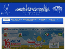 Tablet Screenshot of misstatarstan.ru